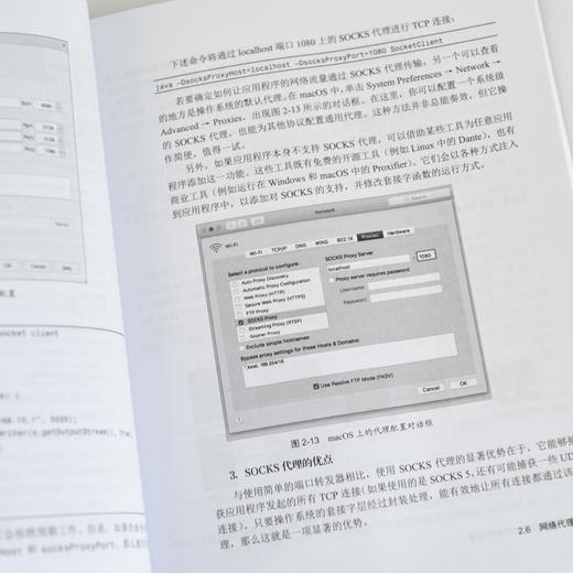 攻击网络协议：协议漏洞的发现+利用+保护 人工智能AI漏洞挖掘计算机网络技术书籍 商品图2