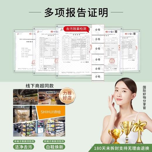 诗绘小白鞋清洁剂 商品图4
