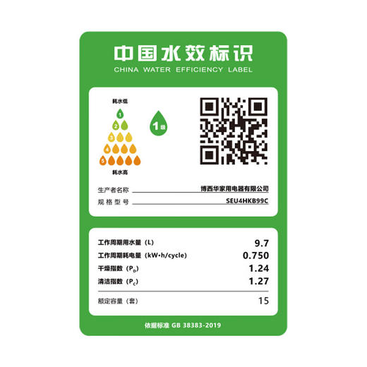 博世（BOSCH）新风V10 灶下嵌入式家用15套大容量洗碗机 新风环流烘干 五星级消杀 母婴级除菌 晶御智能 UV储存 黑色SEU4HKB99C 商品图5