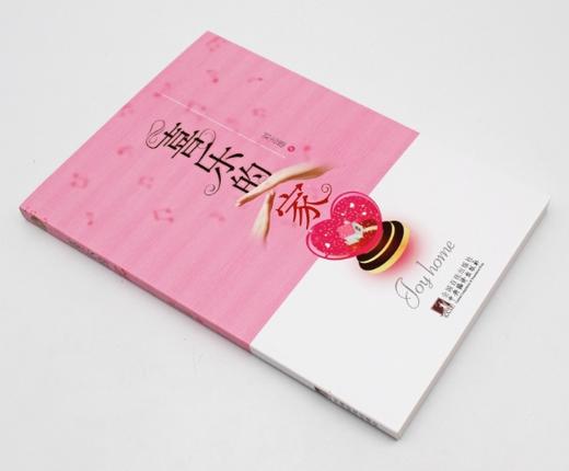 家庭《喜乐的家》 商品图1