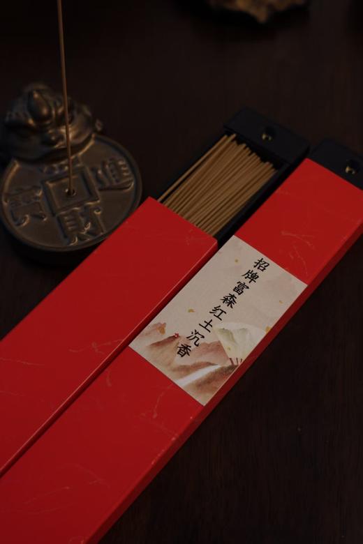 【乐购】预售3天发货 招牌富森紅土人手必入~ 价格特惠 ！家用室内 熏香线香 卧室喝茶 瑜伽香薰【十二星级沉香】每用一点少一点 商品图1