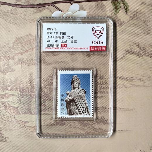 【妈祖主题】2013版澳门10元钞（妈祖阁）+ 妈祖 套票（一套1枚）小盒 90OS 商品图0