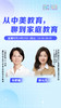嘉宾连麦：从中美教育聊到家庭教育 商品缩略图0