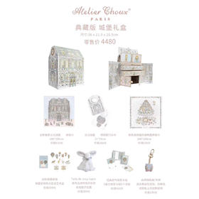 Atelier choux典藏版 城堡礼盒新生儿包巾口水巾宝宝礼物礼盒周岁