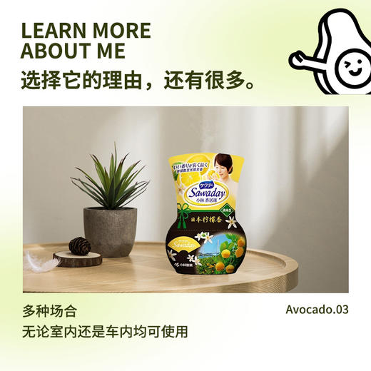 小林香居源芳香消臭剂(樱花香/柠檬香/茉莉花香） 商品图4