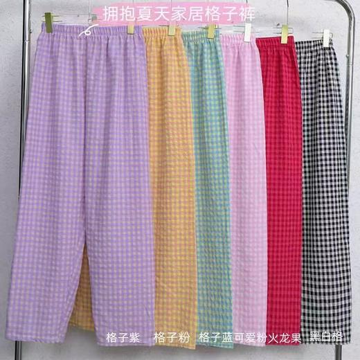 【YW】无忧购39元2件夏日宽松格子裤遛弯裤长裤(截单后7天发货) 商品图9