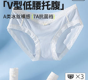 低腰V型孕妇内裤3条装（肤色蓝色粉色）