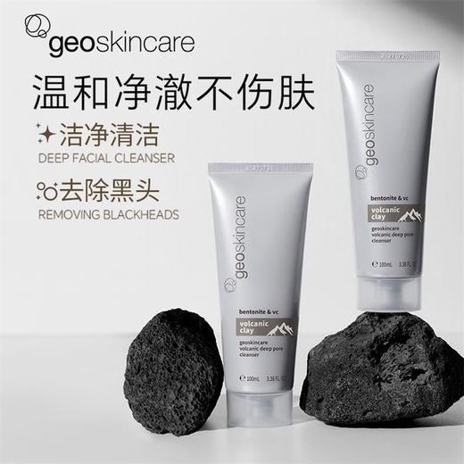 【拍1发2】纽西之谜火山泥毛孔净澈洗颜泥 100ml 商品图3