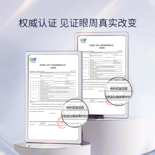 玛嘉思缇 蓝钻臻颜菁粹抗皱眼霜 14g 商品图2