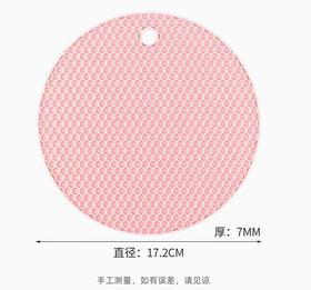 硅胶隔热垫餐垫 粉色圆形 蜂窝耐热耐烫锅垫桌垫 1个