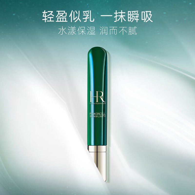 赫莲娜绿眼霜15ml（有效期2026年9月后）  嗨购珠海
