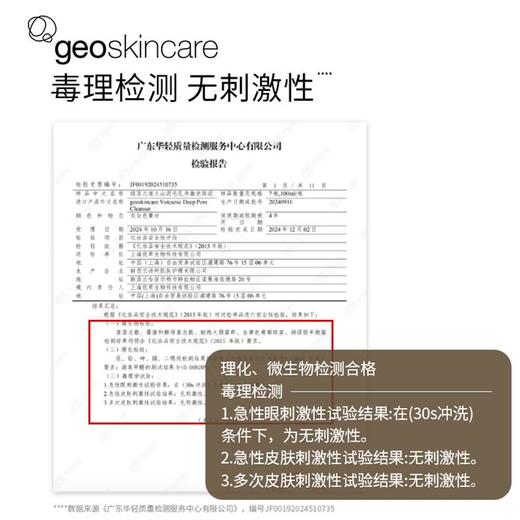 【拍1发2】纽西之谜火山泥毛孔净澈洗颜泥 100ml 商品图4