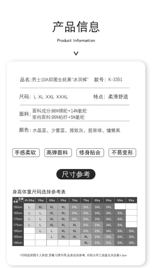 男士生蚝薄爽内裤（锁 商品图6