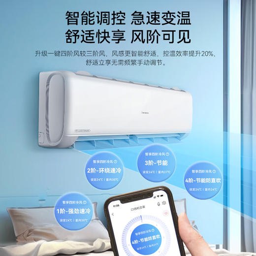 长虹（CHANGHONG）空调1匹新一级超省电熊猫懒家用变频冷暖空调家电卧室挂式KFR-26GW/ZDCSW1R1 商品图0