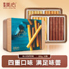 美心四式鸡蛋卷20条装280g/058170 四重口味香浓酥脆 商品缩略图0