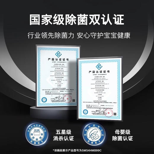 博世（BOSCH）【黑金刚三代】17套大容量家用洗碗机 母婴级除菌消毒 新风环流烘干 独嵌两用 国家级消杀双认证 黑色SMS4HMB99C 商品图2