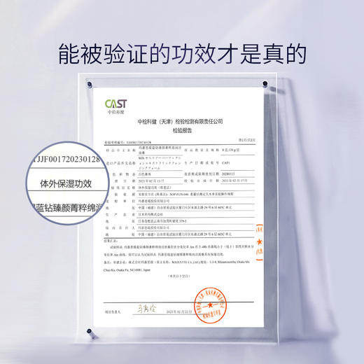 玛嘉思缇 蓝钻臻颜菁粹绵润洁面膏 120g 商品图2