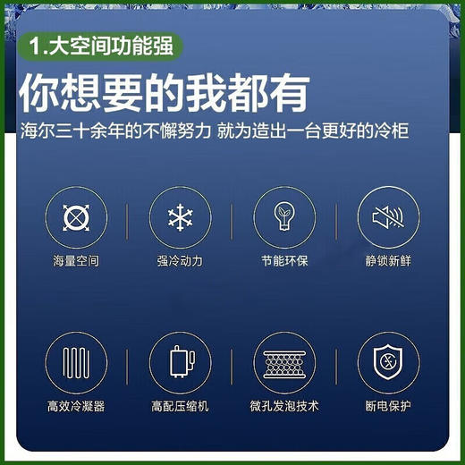 海尔（Haier）国家补贴【顶配无需除霜】冰柜商用卧式大容量冷冻柜家用冰柜一级能效单温冷藏冷冻转换柜 429GHP/钢板内胆/一级能效/ 429L 商品图6
