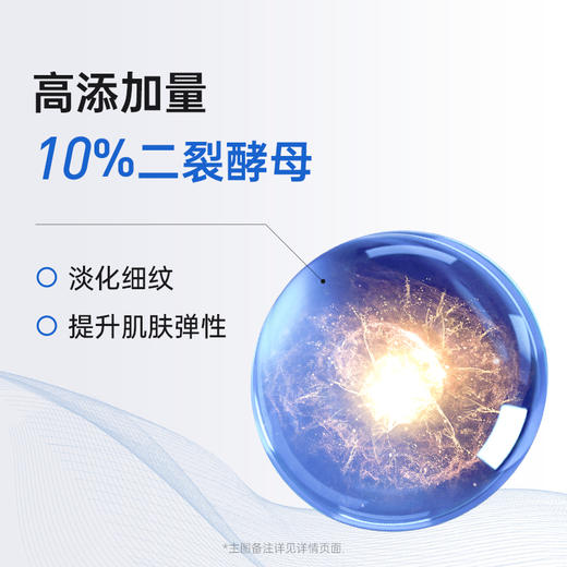 【高倍弹润】膜法世家二裂酵母弹润淡纹精华乳100ml 商品图3