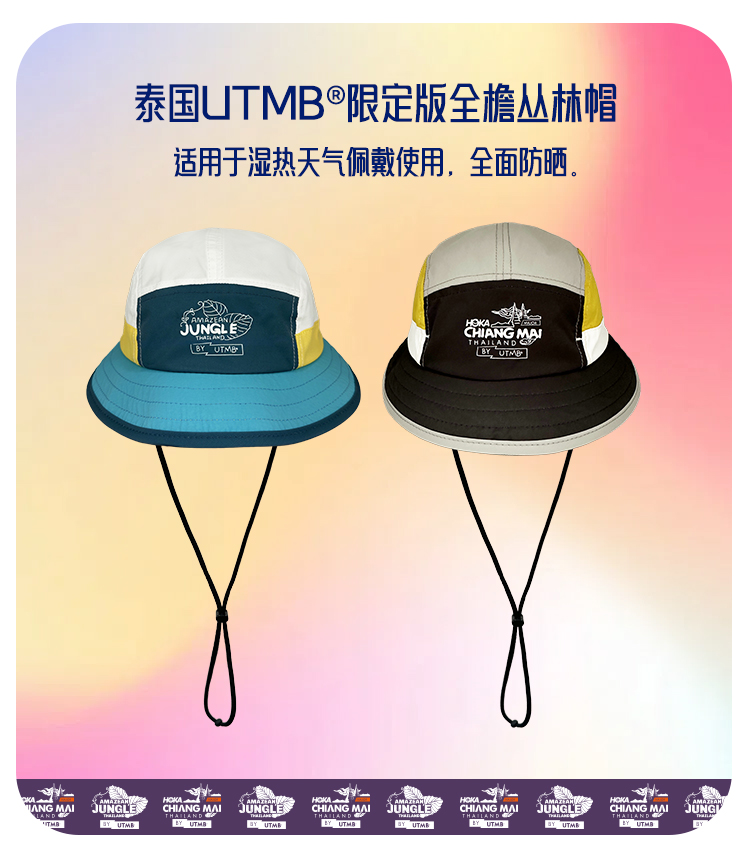泰国UTMB®限定版全檐丛林帽_01.jpg