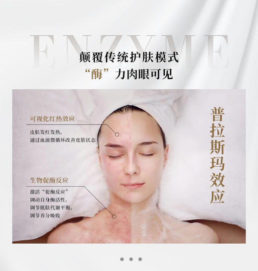 赫铂之泪/HeBetear蛋白酶焕活水光套(单次） [特价品] 商品图2