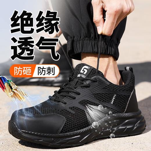 新品夏季款电工劳保鞋绝缘10KV塑包头防砸防刺 商品图0