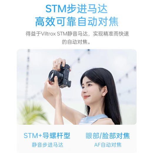 全新丨唯卓仕56mm F1.7镜头富士口尼康口索尼口自动对焦大光圈定焦人像镜头 商品图6