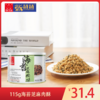 【休闲食品 肉酥】唯新 115g海苔芝麻肉酥 商品缩略图0