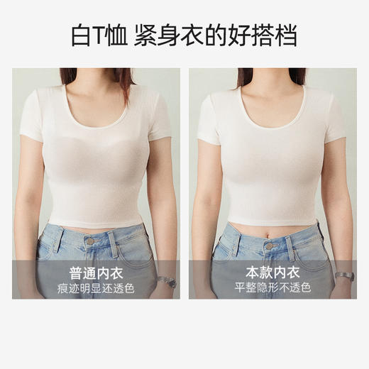 【E】【5天发货】幸棉·隐形无痕粉底液内衣(赫本领) 商品图2