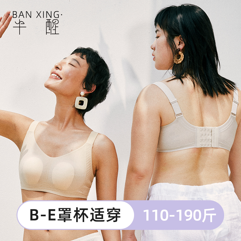 第二件半价大胸显小夏季薄款凉感无痕文胸收副乳防下垂全罩杯内衣