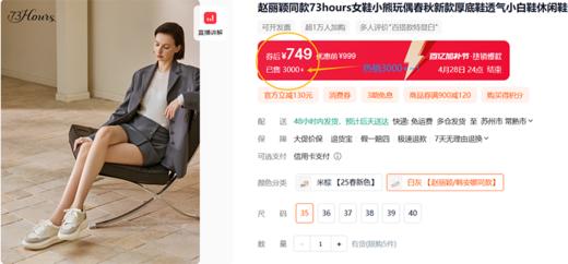 【赵丽颖同款】73h+の缘！原价999！ 小熊玩偶厚底休闲面包运动鞋女 商品图0