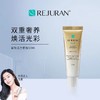 REJURAN丽珠兰紧致活力面霜50ml 商品缩略图1