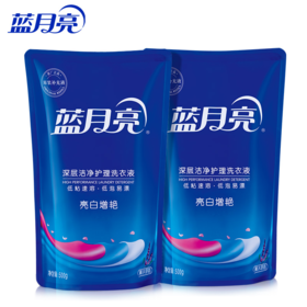 【会员专享】蓝月亮洗衣液500g*2袋 / 洗手液500g瓶装 多规格可选
