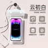 【8级防水，高清拍照~】手机防水袋8级防水 拍照高清游泳漂流 外卖骑手防雨水 可触屏手机套-QQ 商品缩略图7
