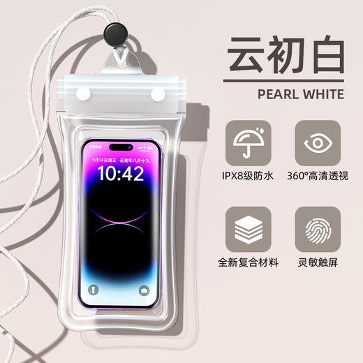 【8级防水，高清拍照~】手机防水袋8级防水 拍照高清游泳漂流 外卖骑手防雨水 可触屏手机套-QQ 商品图7