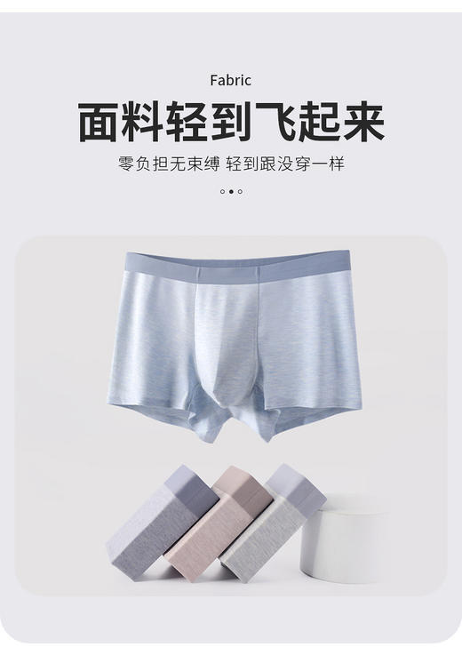 花纱莫代尔男士内裤UA51022 商品图1