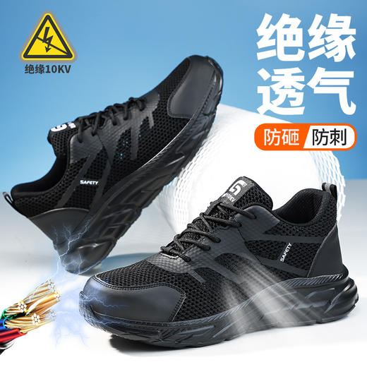新品夏季款电工劳保鞋绝缘10KV塑包头防砸防刺 商品图4
