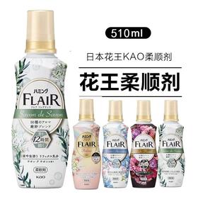 花王衣物柔顺剂(铃兰白麝香/纯洁白花香/温和花束香)