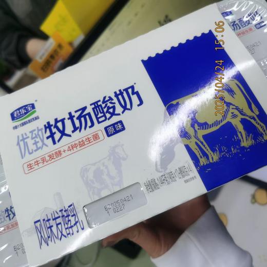 君乐宝优致牧场酸奶2条 商品图0