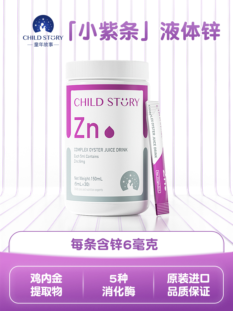 童年故事复合牡蛎水果汁饮品