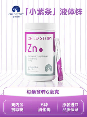 童年故事复合牡蛎水果汁饮品