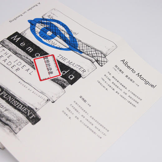 新民说·理想的读者（加）阿尔维托•曼古埃尔 著 商品图7