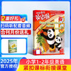 中国少年英语报系列杂志   全年共12期  适合1-6年级孩子 提高孩子英语能力 商品缩略图0