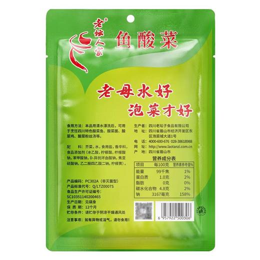 老坛人家鱼酸菜 400g 商品图3