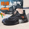 新品夏季劳保鞋电工鞋绝缘10KV防砸防刺安全舒适 商品缩略图7