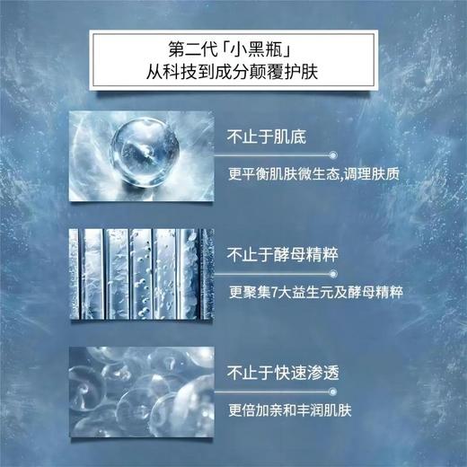 兰蔻小黑瓶肌底液100ml  （有效期2027年2月后） 嗨购珠海 商品图2