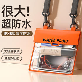 【大容量手机防水袋！可斜挎/可挂脖使用】可触屏游泳漂流斜跨大容量防水包泼水节必带收纳防水包。ry
