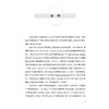 从肝论治糖尿病 杨波 吴继全 适合糖尿病代谢病专业医生医学院校师生基层糖尿病防治工作者的重要读本9787117377522人民卫生出版社 商品缩略图2