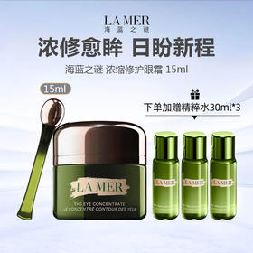 【加赠精粹水30ml*3 】LAMER/海蓝之谜 浓缩修护眼霜 15ml