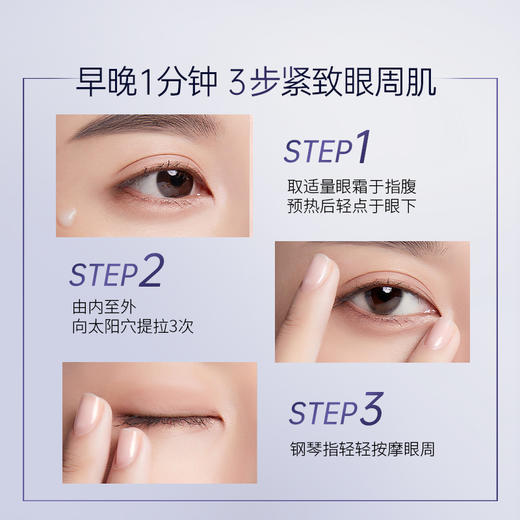 玛嘉思缇 蓝钻臻颜菁粹抗皱眼霜 14g 商品图4